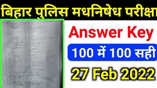 bihar police madhya nished answer 2022 | बिहार पुलिस मधनिषेध परीक्षा 2022 | 27 February 2022