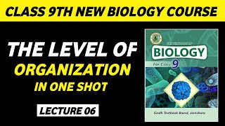 Level of organization in biology class 9 | Biology class 9 chapter 1|Biology class 9