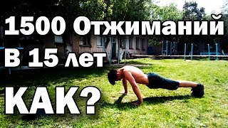 Школьник сделал 1500 отжиманий Давидыча за 3 часа