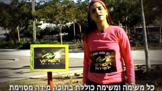 המרוץ למידות - קליפ בת מצווה