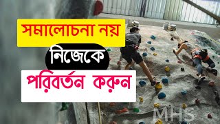 গল্পটা ছোট হলেও শিক্ষা অনেক বড় | MHS Mahadi |Islamic short story