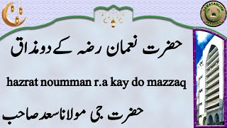 hazrat noumman r.a kay do mazzaq حضرت نعمان رضہ کےدومذاق hazrat ji maulana saad sahab