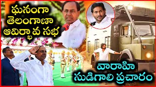 Speed News #andhrapolitics #appolitics #ysrcp #janasena #tdp #brs #telaganaformationday #latestnews