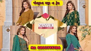 Jetpur Famous cotton dresses || Mayur Gamthi mo 8200775126#wholesalemarket #design #jetpur #batik