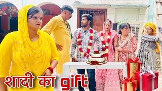 शादी का गिफ्ट #haryanvi #natak #episode #comdey #parivarik Reena Balhara and Mukesh Sain