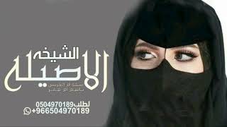 شيلة ام العريس باسم ام فايز