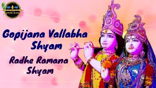 Gopijana Vallabha Shyam Radhe Ramana Shyam | Radha Krishna Bhajan | कृपालुजी महाराज भजन