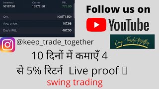 Swing Trading | online earning | my  portfolio |Earn money from trading|#stocks#swingtrading#traders