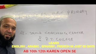 AL JAMIA PRE PRIMARY SCHOOL |COACHING CENTRE & P.V.T COLLEGE 9वी फेल 10वी करें 11th FAIL 12th KAREN