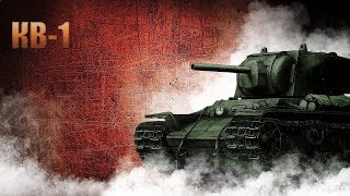 Кв1 WOT BLITZ,ХОРОШ ЛИ ОН.