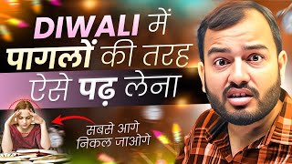 Diwali में पागलो की तरह ऐसे पढ़ लेना - सबसे आगे रहोगे⚡ Study Motivation