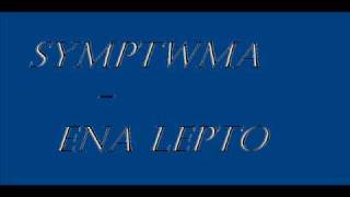 symptwma ena lepto