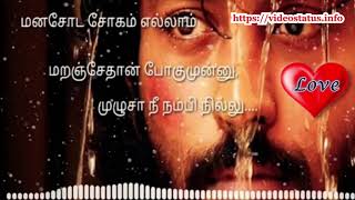 டீயாலோ டீயாலோ  -Deeyaalo Deeyalo-Tamil Whatsapp Status Video Song Download