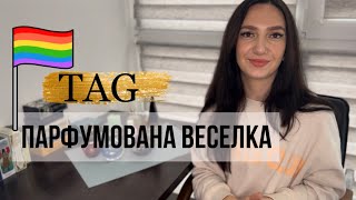 TAG: #парфумованавеселка @yamarichkav @NevgamovnaMonro