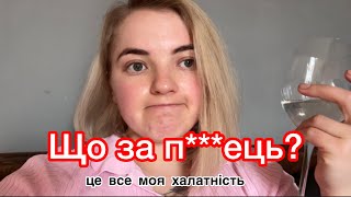 Знову проблеми зі здоровʼям || Чому? || Що трапилося? || 26.05.-29.05.24.