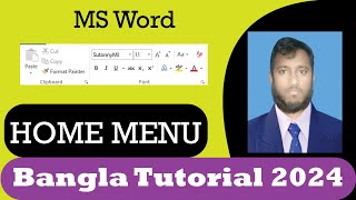 MS Word Home Menu Bangla Tutorial Part 01| How to work in ms word ba