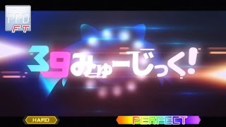 【PPD FT】39みゅーじっく！【HARD】PERFECT