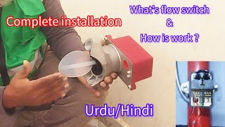 Flow switch | Why install a flow switch and what is its benefit? @bakhshtechnical