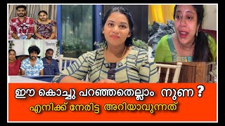 Praveen Pranav | Pranav Kochu എനിക്ക് നേരിട്ട അറിയാവുന്ന കാര്യം|  ഒരാൾ കൂടി രംഗത്ത് പരന്റ്സ് ഓടി