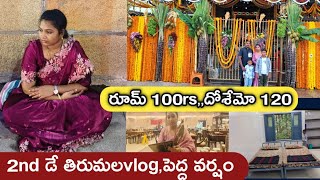 part-2,ఫుల్ వర్షం,100rs తిరుమల roomtour,కాస్ట్ ఎక్కువైనా హైజీన్ గా ఉంటే చాలు కదా