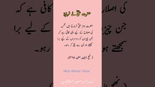 Hazrat Ali Ka Farman Sun L #love #urdu  #religion #jumma #quote #hazratali