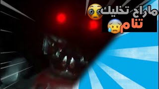 هذي اللعبة ماراح تخليك تنام الليل 😱😰case animatronics??!!