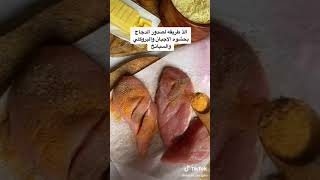 صدور دجاج بحشوه اجبان بلسبانخ 👌❣️😉