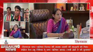 सिलवासा नगरपालिका कार्यालय में पहुंचे कांग्रेस नेता प्रभु टोकिया Silvassa SMC Prabhu Tokiya Dnh News