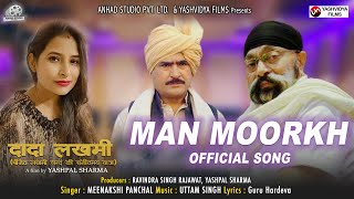 #DadaLakhmi- Man Moorkh - Meenakshi Panchal–#Uttamsingh –#YashpalSharma- #Ravindra Rajawat