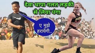 देवा थापा गलत लड़की से लिया पंगा | deva thapa ki new kushti | deva thapa ki dangal