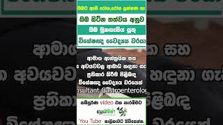 සම්පූර්ණ video එක https://youtu.be/3Aut4Iy6SCQ