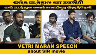 Vetri Maran Speech | Vijay Sethupathi | Vimal | SIR Movie