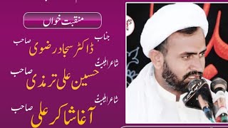 jashan e Eid e mubahla|Allama Hassan Askari