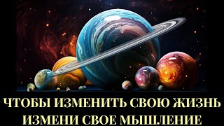 ВАШЕ ТЕЛО ЖИВОЕ ПРОЯВЛЕНИЕ ВАШЕГО МИРОВОЗЗРЕНИЯ. Книга Неограниченных Возможностей. Пэм Гроут