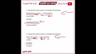 حل وشرح لقواعد اللغة الانجليزية - أسهل شرح وحل👌❤