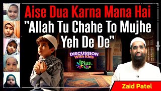 Aise Dua Karna Mana Hai "Allah Tu Chahe To Mujhe Yeh De De" by Zaid Patel iPlus TV Kids