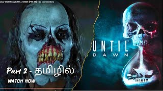 UNTIL DAWN REMAKE Gameplay Walkthrough - Part 2 தமிழில் | Vertical Stream | Gaming with SK