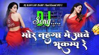 Lehnga Mein Aave Bhuk amp || Lehnga Mein Aave Bhukamp Dj Song | Dj Song 2024