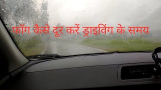 Tata Nexon Mirror me fog kaise door kare