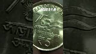 2023 5 ₹ Coin M| #coin #india #rear