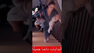 البدايات دائمآ ؟