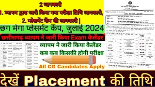 2 जानकारी 1. व्यापम द्वारा जारी किया गया परीक्षा तिथि जानकारी, 2. प्लेसमेंट कैंप की जानकारी ||