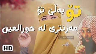 ئەی خوشکەکەم تۆ گەورەتری لە حورالعین - زۆر کاریگەرە | خالد راشد