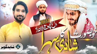 Shahid Gauhar Sehra 2024 || Beautiful Sehra Shahid Gauhar || Shadi Ka Sehra 2024 || New Sehra 2024