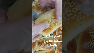 جربوا الفطائر القطنية الهشة بحشوة الدجاج الرهيبة و الخضر، ألذ ساندويشات للمدرسة أيضا.طعم خيالي..!!؟؟