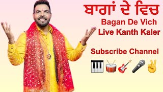 Bagan De Vich | Kanth Kaler Live | ​Guru Ravidas Ji Live Bhajan