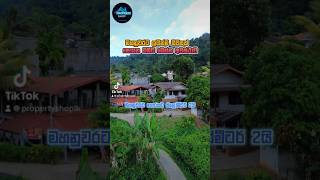 House for sale in kandy,Aruppala🏠 23.5 Million.Call now-0777 507 501 ☎️ Property for sale srilanaka