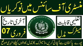 Ministry of Science & Technology Jobs Latest 2023 | Ministry of Science & Technology Jobs | Govt Job