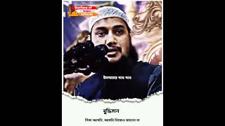 বুদ্ধিমান পিতা আপনি , আপনি নিজেও জানেন না 😌 🎙️Abu Toha Adnan #new #lecture