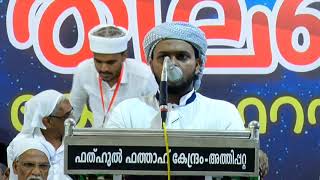 Quira'th at Kerala Twalaba Conference കേരള ത്വലബ കോണ്ഫറന്സ് ഖിറാഅത്ത്